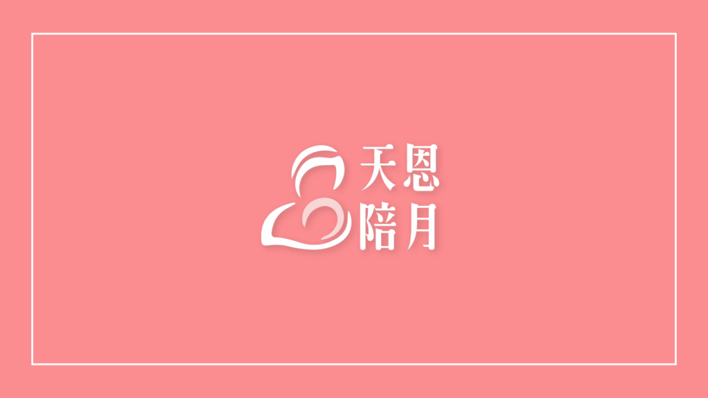 tin-yan-maternal-infant-care-centre