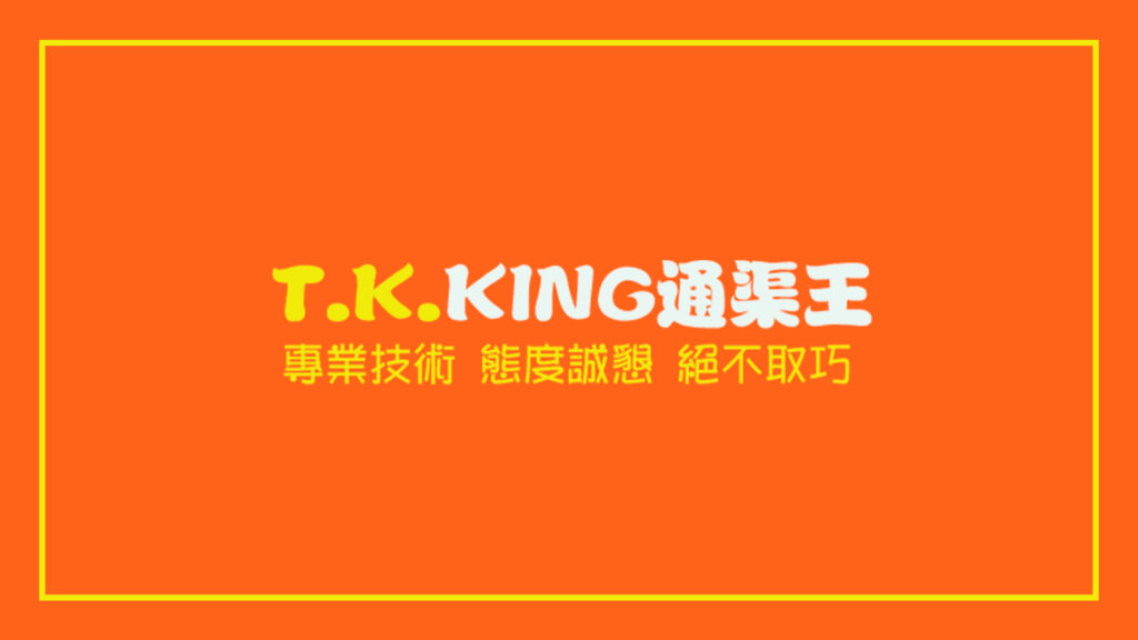 tk-king