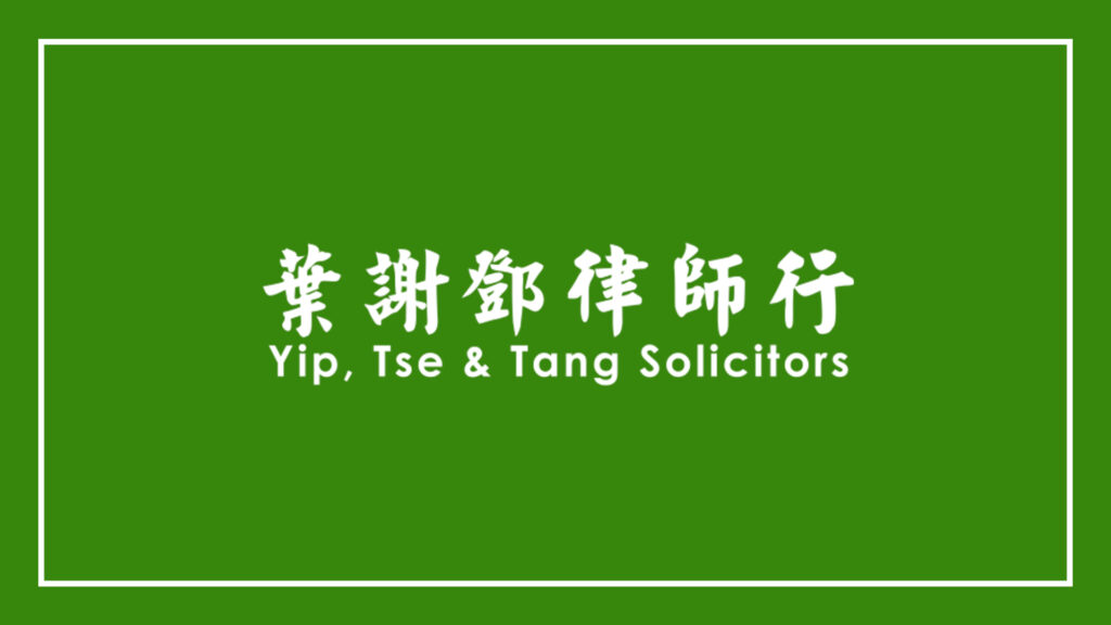 yip-tse-and-tang-solicitors-logo