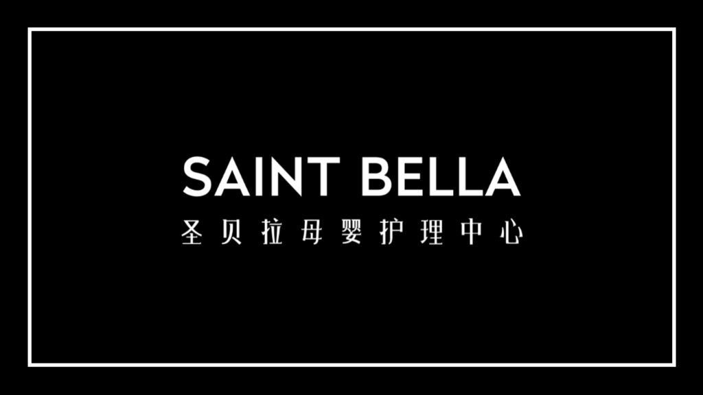 saint-bella-hong-kong-k11-artus-logo